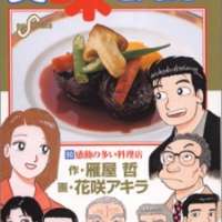  ����� Oishinbo <small>Script</small> 